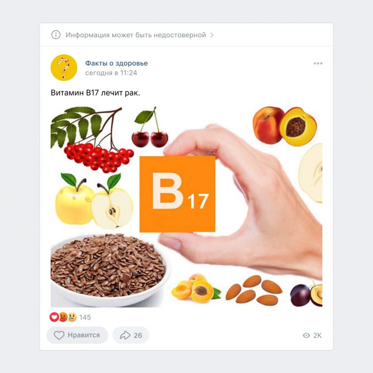 Источник: ВКонтакте