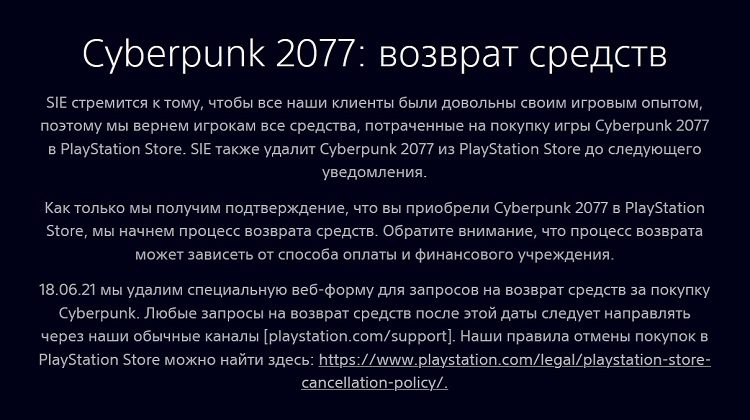 Источник изображения: PlayStation