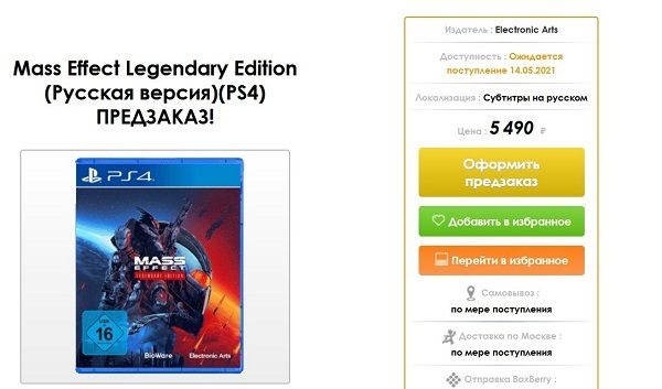 Mass Effect Legendary Edition на сайте Videoigr.net