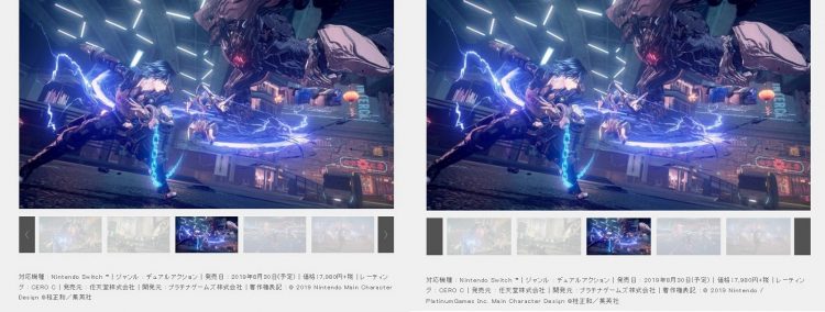 Страница Astral Chain на сайте Platinum Games сейчас (слева) и 26 ноября 2020 года (справа)
