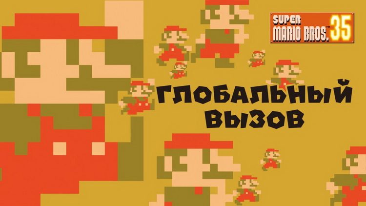 ytjmntu3oddkm2m1n2y0n2jimzu2zmuzmjdhymnlmda1yzcyngm0yzawodhlmwe4zwm5ztyyy2qwntyyztg4zqnswitchds_supermariobros35_worldcountchallengebattle-1836375