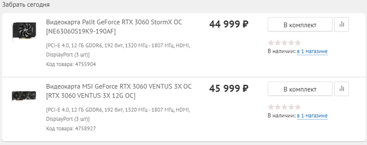 DNS установила самые низкие цены на GeForce RTX 3060 в России
