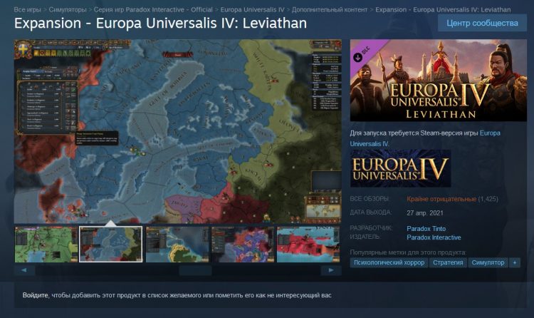 Народное негодование дошло до того, что в теги Leviathan добавили «Психологический хоррор»