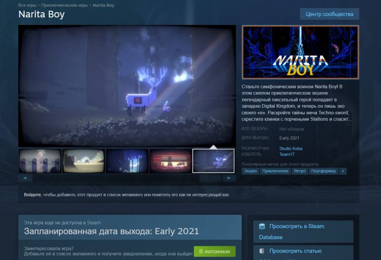 Страница одного из участников февральского «Фестиваля игр Steam»