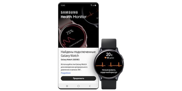 samsung galaxy watch active 2 mede pressão arterial