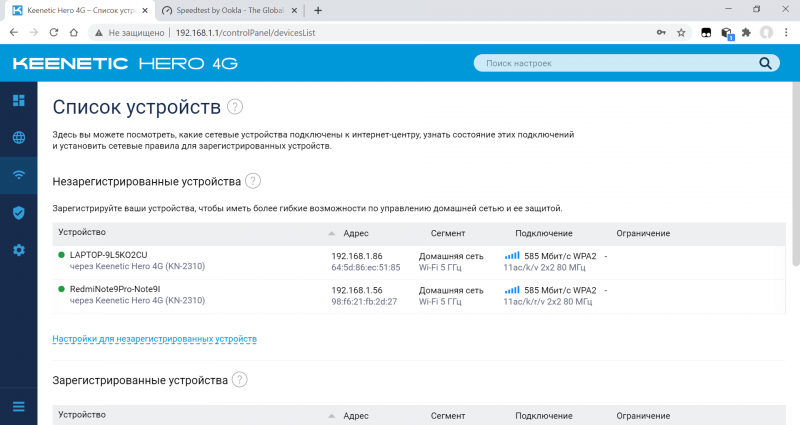 Скорость подключения клиентов при тестировании интернет-соединения