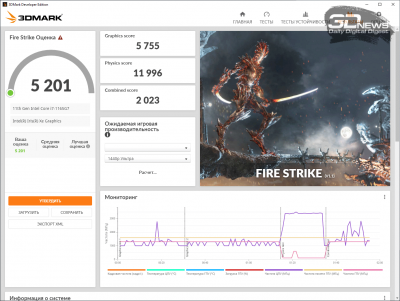 3DMark Fire Strike (аккумулятор)